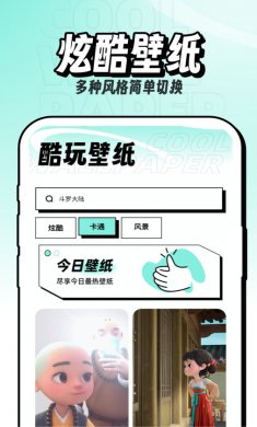 享酷玩高清壁纸手机版下载1