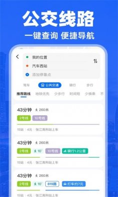 实况导航地图专业版下载3