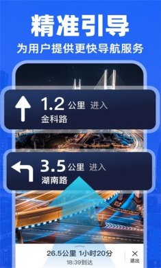 实况导航地图专业版下载2