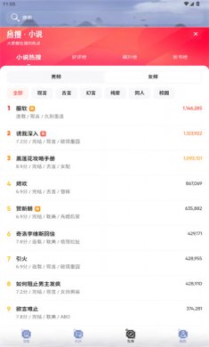 书山阅读app下载2