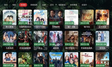 OkraTV电视版下载3