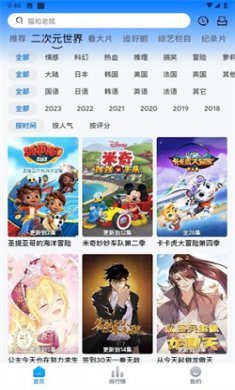 打谷剧场去广告下载2