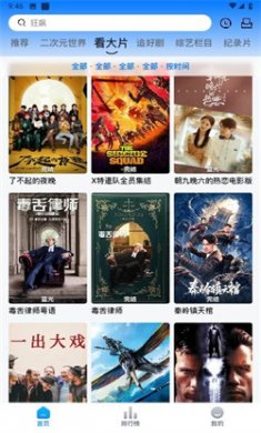 打谷剧场去广告下载3