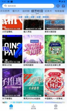 打谷剧场去广告下载4