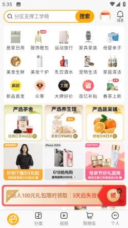 网易严选下载安装免费下载4