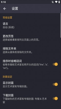 脉冲音乐播放器专业版1