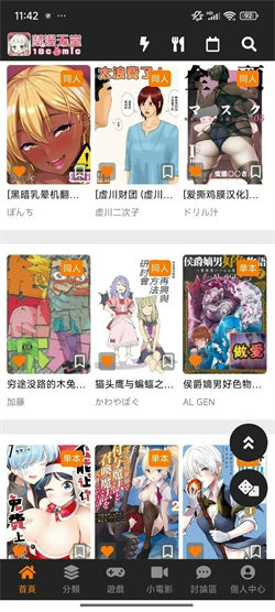 jmcomic2 1.7.6安装包3
