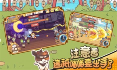 忍者喵喵喵游戏安卓版下载3