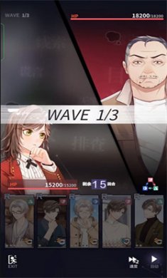 未定事件簿官服下载4