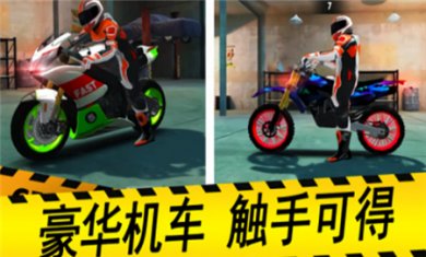 摩托车驾驶模拟器3D下载3