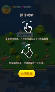 海岛漂流记安卓版下载3