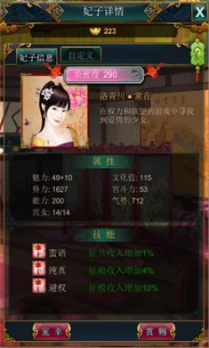 我在大清当皇帝无限内购版下载3