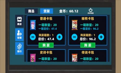 超市经营达人手游下载3