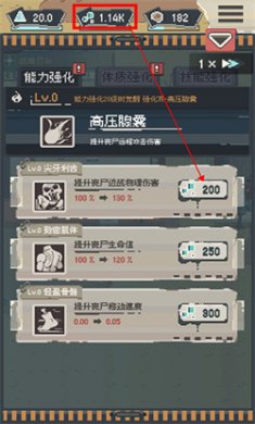丧尸派对免广告下载3