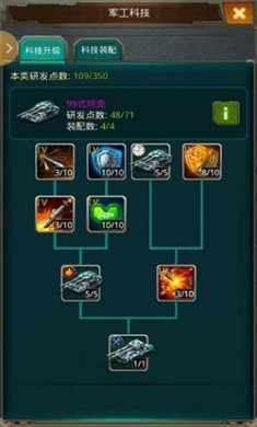 坦克前线手游官方版下载4