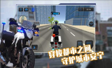 城市警官模拟器手机版下载3