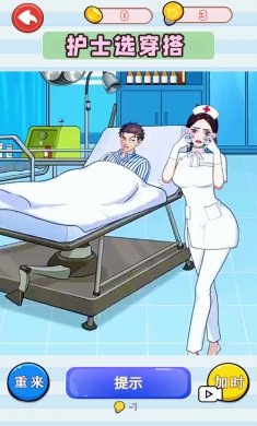提升女神魅力手机版下载2