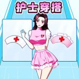 提升女神魅力手机版下载