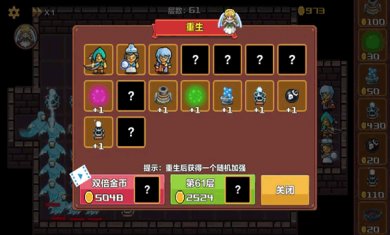 旅途防线手机版下载3