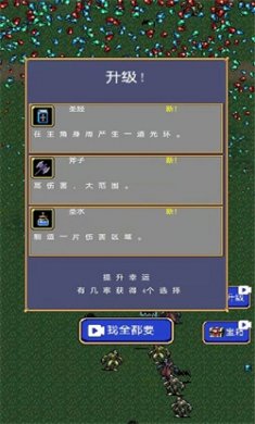 吸血鬼幸存者手机版下载3