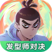 伍六七发型决斗安卓版下载