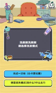 伍六七发型决斗安卓版下载3