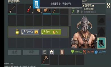 维京人末日生存官方版下载3