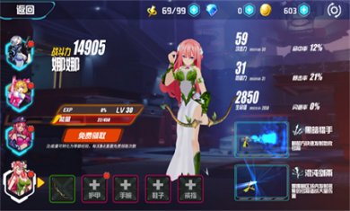 未来枪手官方正版下载3