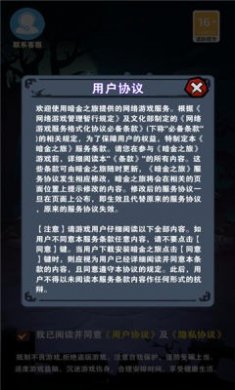 暗金之旅最新版下载3