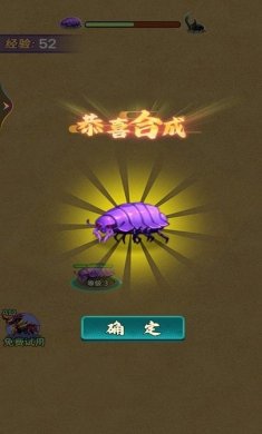 蚂蚁进化无敌手游下载3