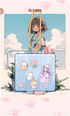 百变少女换装正版下载3