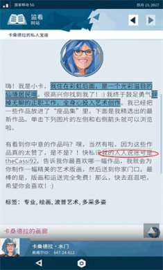 奥威尔无所遁形安卓版下载4