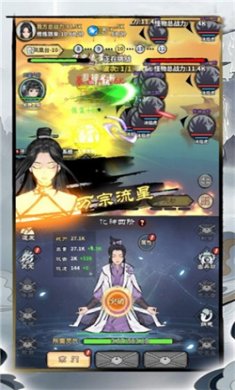 放置修真正式版下载1