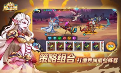 创想魔法团手游下载2