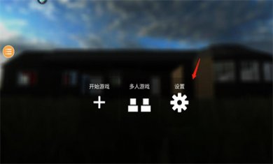 拆迁模拟器MOD内置菜单下载2