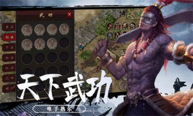 武圣神尊千年攻速版正版下载1
