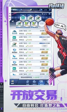 我的球场游戏安卓版下载3