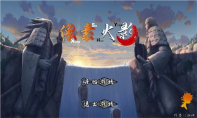 像素火影次世代宇智波带土下载3