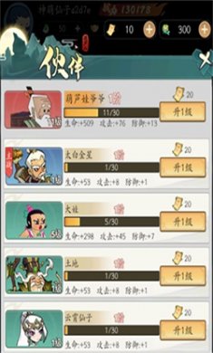 葫芦娃传说安卓版下载2