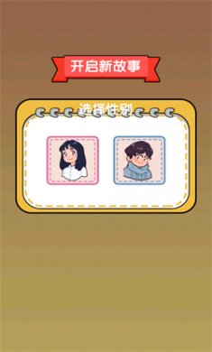 重生那些事安卓版下载2
