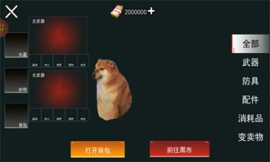狗子突围逃生安卓版下载2