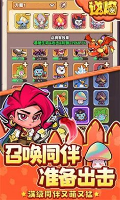 逆焰手游下载2