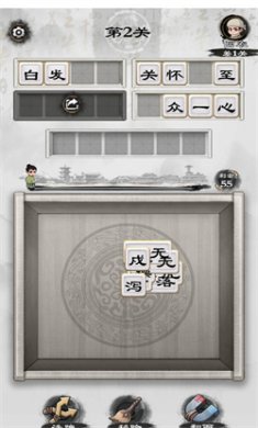 文字大风暴官网版下载1