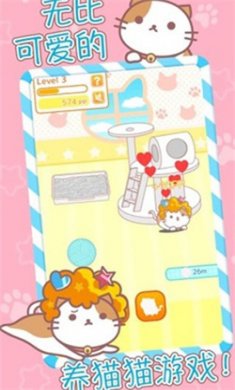 爆炸头猫手游免费下载2