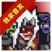 像素火影最终版下载