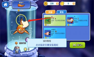 疯狂章鱼MOD作弊菜单下载3