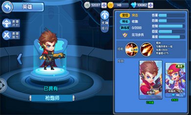 小小突击队内置作弊菜单下载4