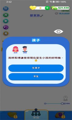 家庭生活免广告版下载3