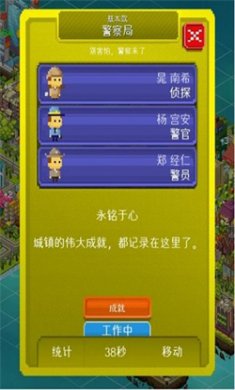 宇宙小镇下载安装3