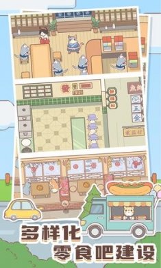 猫咪治愈餐厅正版下载4